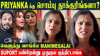 Manimegalai Warning To Priyanka Supporters And Haters  Kuraishi Sunita  Cwc 5 Today Episode [upl. by Clari427]