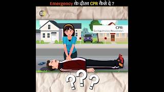 How does CPR actually work [upl. by Herwig193]