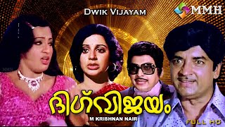 Dwigvijayam  Malayalam movie  Premnazir  Seema  Sreevidhya  KPUmmer Others [upl. by Yesnek]