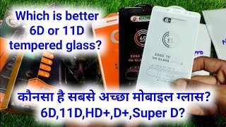 Which is better 6D or 11D tempered glass  कौन सा है सबसे अच्छा मोबाइल स्क्रीन ग्लास [upl. by Eugen]