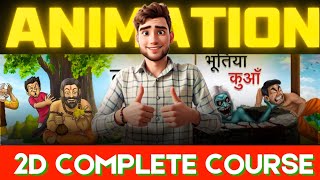 2D Animation Complete Course For Beginners 2024  Phone Pr Cartoon Banao Ab animation [upl. by Nanfa407]