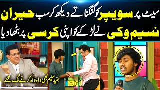 HAR ZULM TERA YAD HAI😔 Hidden Talent💥Of Sweeper Boy🔥 DaisBook ft Naseem Vicky amp Junaid Saleem [upl. by Darum]