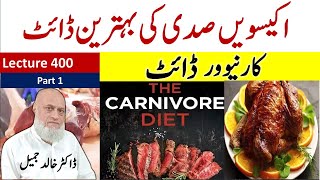 21st century Diet Carnivore  lecture 400  part 1 [upl. by Yraht175]