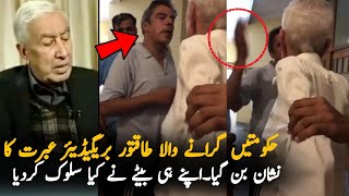 Former Brig In Trouble After Son Steal His Property  Viral Video  Pak Army Latest News [upl. by Moyers]