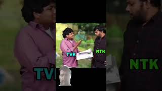 Seeman vs Vijay trolley seemanspeech tvkmaanadu tvkvijay tvk ntp trolling song tamil music [upl. by Georges725]