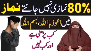 Live Session  Namaz Mein Kab Bismillah Padhni Hai aur Kab Nahi  Dr Farhat Hashmi 2024 [upl. by Casi]