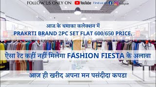 SUPER AWESOME PRIKRITI BRAND STOCK  COMPARE ONLINE AND BUY LOWEST PRICE 8484086844 [upl. by Rovner]