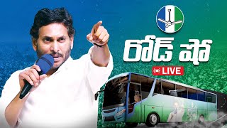 Road Show in Perecherla Guntur District  Memantha Siddham Yatra Day13  VoteForFan  YSRCP [upl. by Einittirb]