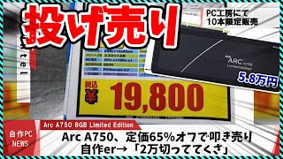 【今週の自作PCニュース】9800X3D解禁も海外の争奪戦がヤバい！？覇権を握るのは？各社1月新製品の話題！グラボが脅威の65オフで叩き売り改造WiiでゲーミングPC（2024年11月2週目） [upl. by Dixie]