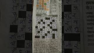 crossword solver 550 [upl. by Ruckman426]