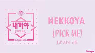 PRODUCE 48 – 내꺼야 PICK ME Japanese ver ColorCoded KanRomEng Lyrics [upl. by Gisser]