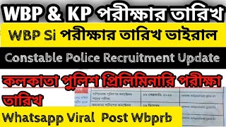 WBP amp KP ₹ ABGARI BREAKING News WBP New Notification WBP Exam Update wbp wbprbupdates police [upl. by Suanne367]