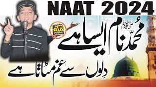 Dilon Se Gham Mitata Hai Muhammad Naam Aisa Hai l Hafiz Huzefah Atiq l Naat 2024 makkahcdcenter [upl. by Otsugua]