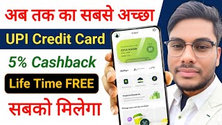 सबसे UPI Rupay क्रेडिट कार्ड 5 Cashback Unlimited Kiwi Yes Bank UPI Credit Card KiwiCreditCard [upl. by Pasquale]