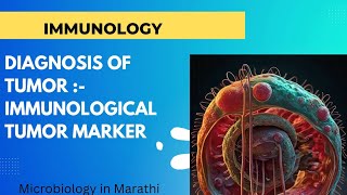 Immunological Tumor Marker  Diagnosis of Tumor  Immunology  Microbiology in Marathi [upl. by Tucker542]