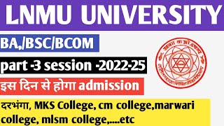 Lnmu Part 3 Admission 202225  Inmu Part 3 Admission कब से होगा  LNMU Part 3 Admission update [upl. by Thorne310]