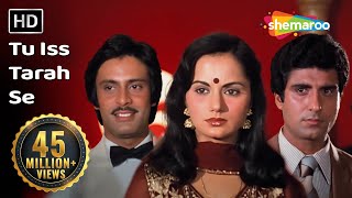 तू इस तरह से मेरी ज़िन्दगी में  Tu Iss Tarah Se  Aap To Aise Na The1980 MohdRafi Superhit Song [upl. by Barta]