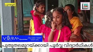 അവർ പരിഗണിച്ചു പരിഗണിക്കേണ്ടവരെ [upl. by Adiaz27]