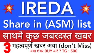 IREDA SHARE LATEST NEWS 🔥 IREDA SHARE NEWS TODAY • IREDA PRICE ANALYSIS • STOCK MARKET INDIA [upl. by Ciryl]