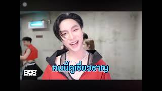 Tontawan at Vlog Bus [upl. by Chappell383]