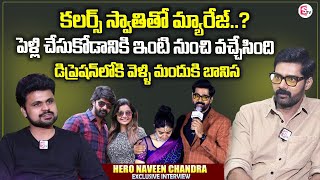 Hero Naveen Chandra Interview About Marriage With Colors Swathi  Anchor Roshan Interviews [upl. by Aneen]