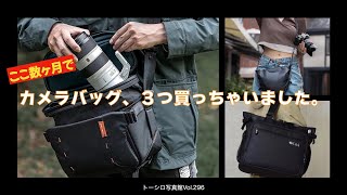 【PGYTECH amp f64】ニーズにあったカメラバッグがやっと見つかった！ [upl. by Anilatac]