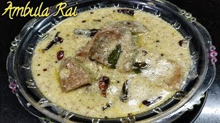 Ambula Rai Recipe  Bhoji Style Ambula Besara  Sun Dried Mango Besara  Odia Authentic Recipe [upl. by Idoj]