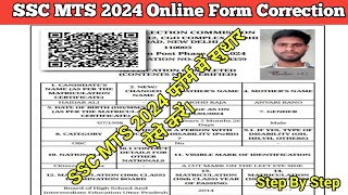 ssc mts 2024 form correction kaise kare  mts 2024 online form correction  mts 2024 form edit [upl. by Nilla]