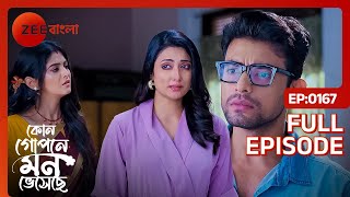 আহানের হয়ে ধার দেনা চকালো অনীকেত  Kon Gopone Mon Bheseche  Full Ep 167  Zee Bangla [upl. by Astraea509]