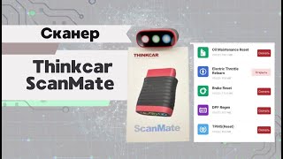 Топ сканер Thinkcar ScanMate без абонплат на постійній основі [upl. by Darcia]