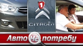 Обзор Citroen CElysee HD  УКР [upl. by Jonny757]