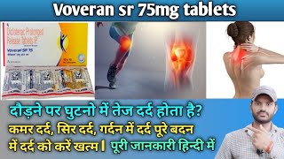 Voveran sr 75mg tablets use dose benefits and Side effects full review in hindi [upl. by Ecyoj]