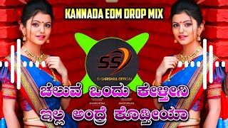 Chaluve Ondu Kelatini Illa Andre Kodtiya New Edm Mix Dj Shrishail Yallatti [upl. by Aufmann]