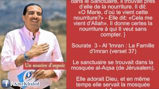 Sois comme la vierge Marie  quotUn sourire despoir 1quot Amr Khaled [upl. by Aimit]