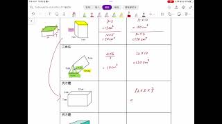 312 Form1 Maths Video2 [upl. by Millie436]