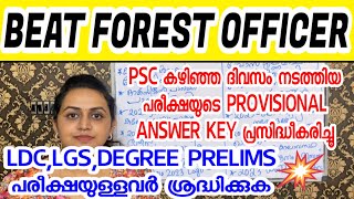 KERALA PSC ♥ BEAT FOREST OFFICER  PSC PROVISIONAL ANSWER KEY  Harshitham Edutech [upl. by Laekim]