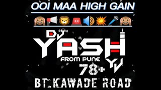 OOI MAA HIGH GAIN🙉🎤📢💥🎚️🙉  Puri Kachori Rasagulla Banjaungi  djremix djhrk9129 viralvideo [upl. by Rori930]