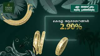 PAVAN GOLD AD [upl. by Kurtz]