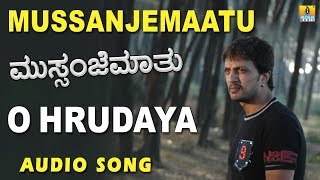 Oh Hrudaya  Mussanje Maatu  ಓ ಹೃದಯ  ಮುಸ್ಸಂಜೆ ಮಾತು  Udit  Sudeep  V Sridhar  Jhankar Music [upl. by Nert126]