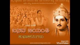 BASAVA JAYANTHI JOGI SONG [upl. by Setsero]