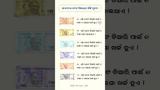 BHARATIYA TANKARA CHITRA ODIAviral video youtubeshorts [upl. by Raymond897]