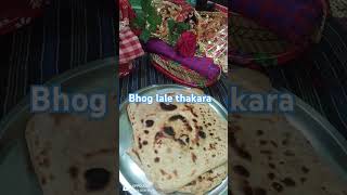 Bhog lale thakara [upl. by Drawyah288]