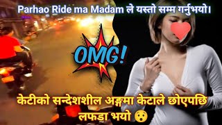 🔥Pathao Ride Night Ma Madam le Yasto sam Garnu VoDeepakchamling1982 [upl. by Clerissa]