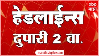 ABP Majha Marathi News Headlines 2 PM TOP Headlines 2PM 06 August 2024 [upl. by Jalbert]