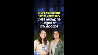 VHSE Courses in Malayalam  VHSE Courses Kerala  Vocational Higher Secondary  2 VHSE [upl. by Irita993]