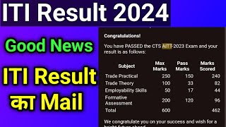 ITI Result 2024  ITI ka result kab ayega  ITI CBT exam 2024 result date [upl. by Berk]