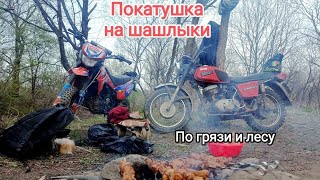 Покатушка на шашлыки и заброшенный детский лагерь🔥🔥🔥 [upl. by Joette796]