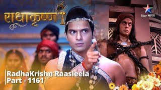 FULL VIDEO  RadhaKrishn Raasleela PART1161  Shrikrishn ka nyaay  राधाकृष्ण starbharat [upl. by Able]