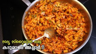 എളുപ്പത്തിൽ ഒരു കടുമാങ്ങ അച്ചാർ  Kadumanga Achar Recipe In Malayalam  Kerala Style Kadumanga Achar [upl. by Vaenfila]