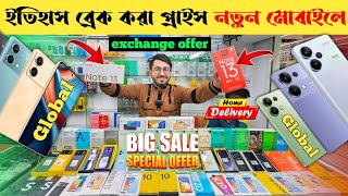 Mobile Phone Price In Bangladesh 2024 🔥 New Smartphone Price In BD 📱 Unofficial Phone Price In BD [upl. by Surovy714]